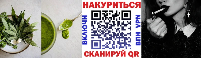 Печенье с ТГК марихуана  Купить  Егорьевск 