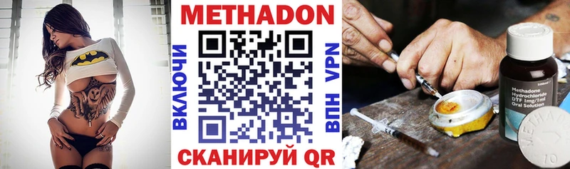 Метадон VHQ  Купить где  Егорьевск 
